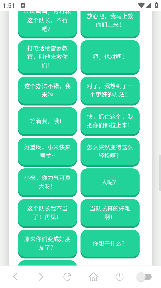 塞小息语音盒截图3