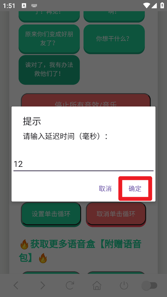 塞小息语音盒
