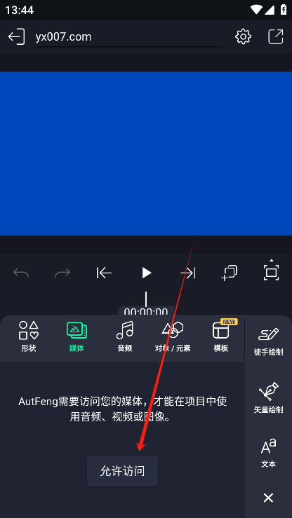 AutFeng截图4