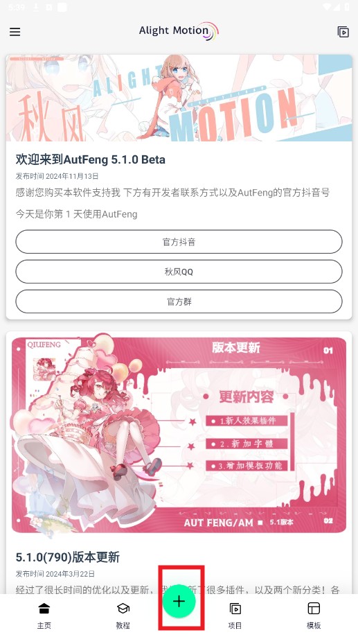 AutFeng