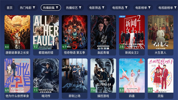 蜂巢影视TV截图0