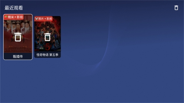 蜂巢影视TV截图3