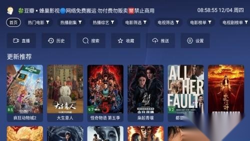 蜂巢影视TV