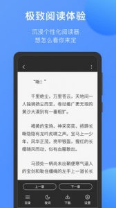 坏坏猫小说截图4