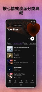 SoundCloud音乐平台截图2