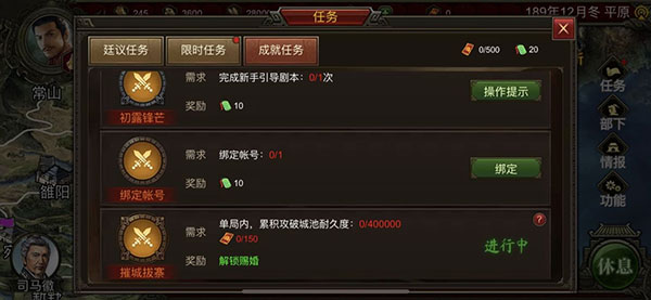 群雄时代最新版