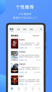 坏坏猫小说截图3