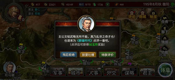 群雄时代最新版