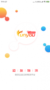 168运友物流截图0