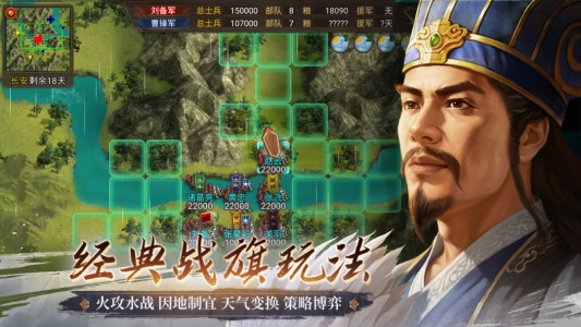 群雄时代最新版截图2