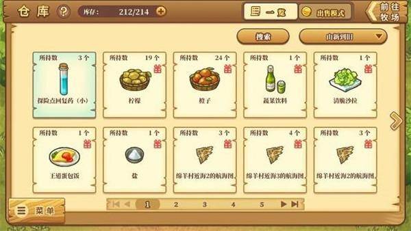 绵羊村的恬静时光最新版