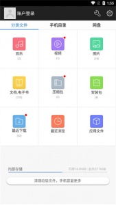 360超级文件管理器截图0