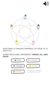 信任的进化中文版截图0