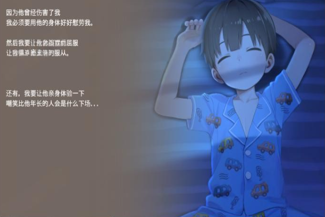 正太做梦模拟器汉化版截图0
