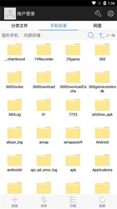 360超级文件管理器截图1