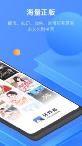 坏坏猫小说截图1