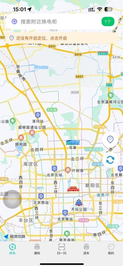 小黑马智行手机版截图2
