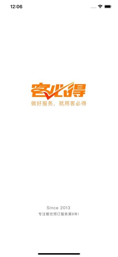 客必得截图3
