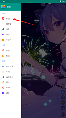 Live2DViewerEX悬浮窗正版