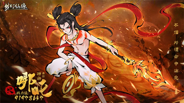 梦幻仙缘截图3