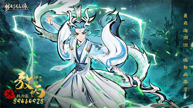 梦幻仙缘截图1