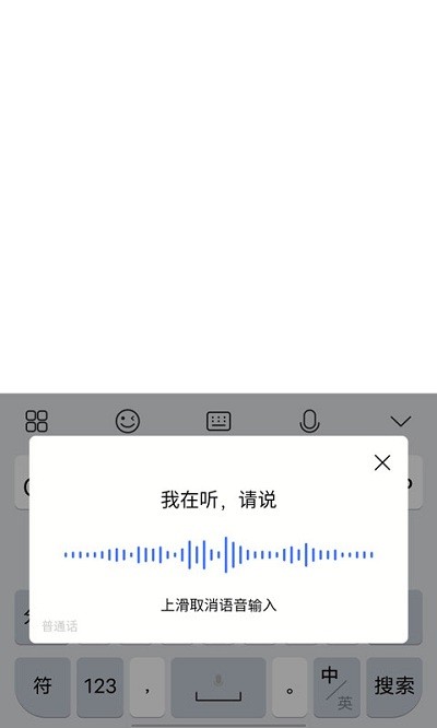 Jovi输入法截图0