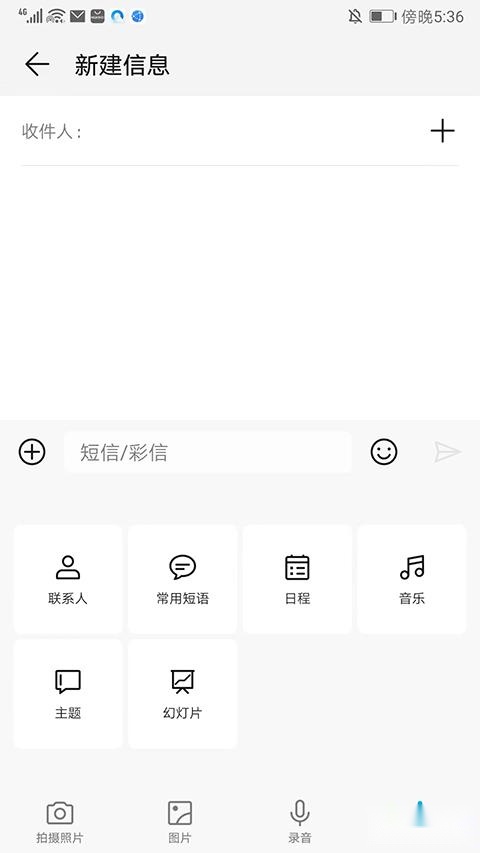 Jovi输入法