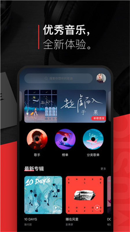 千千静听软件截图2