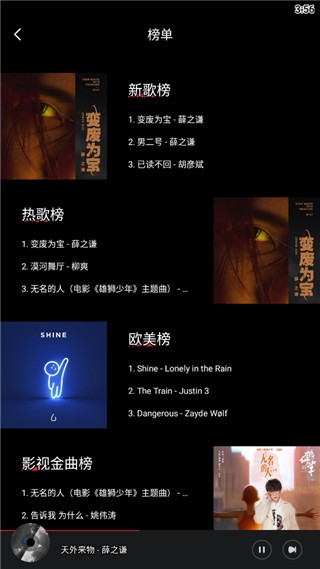 千千静听软件