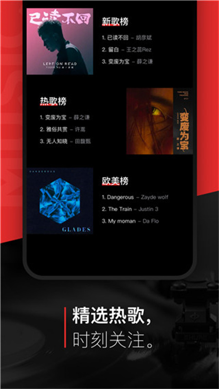 千千静听软件