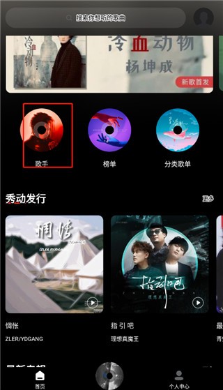 千千静听软件