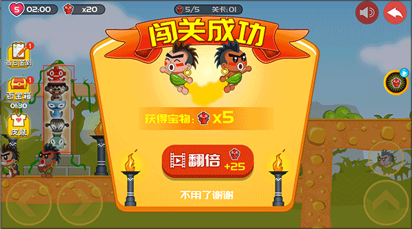 屁王兄弟中文版截图2