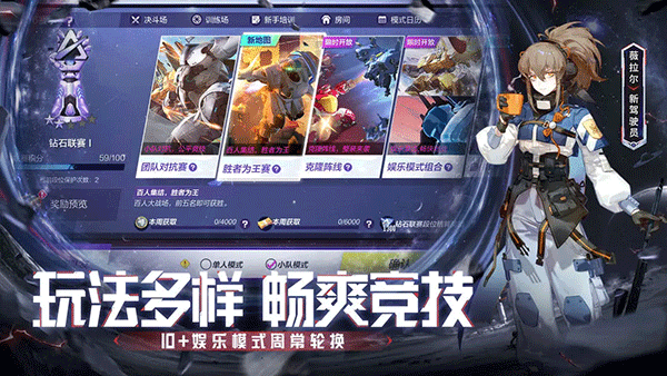 机动都市阿尔法正版截图0