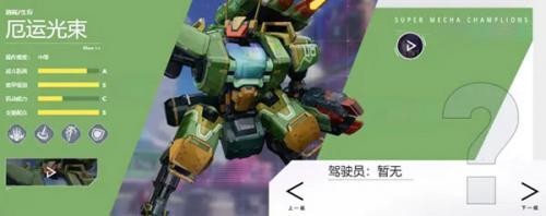 机动都市阿尔法正版