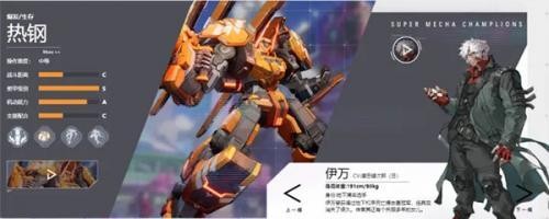 机动都市阿尔法正版