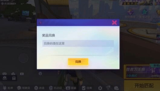 机动都市阿尔法正版