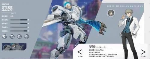 机动都市阿尔法正版