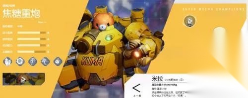 机动都市阿尔法正版