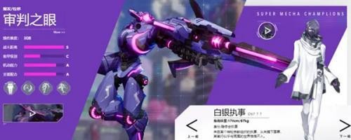 机动都市阿尔法正版