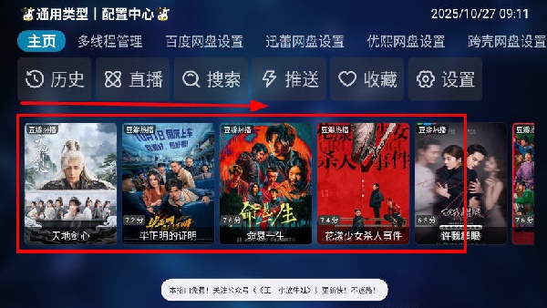 二小影视截图2