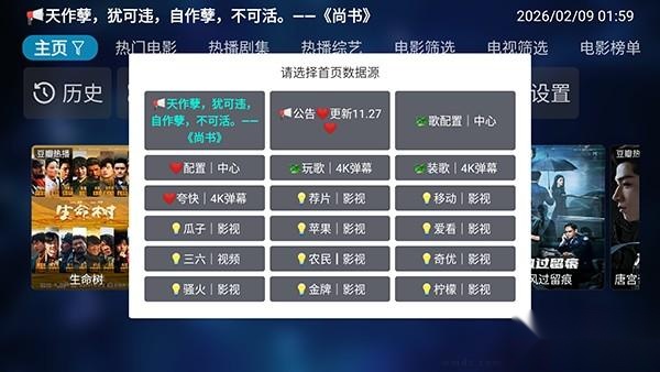 二小影视