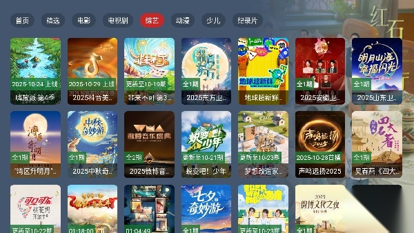 小鹿影视TV截图2