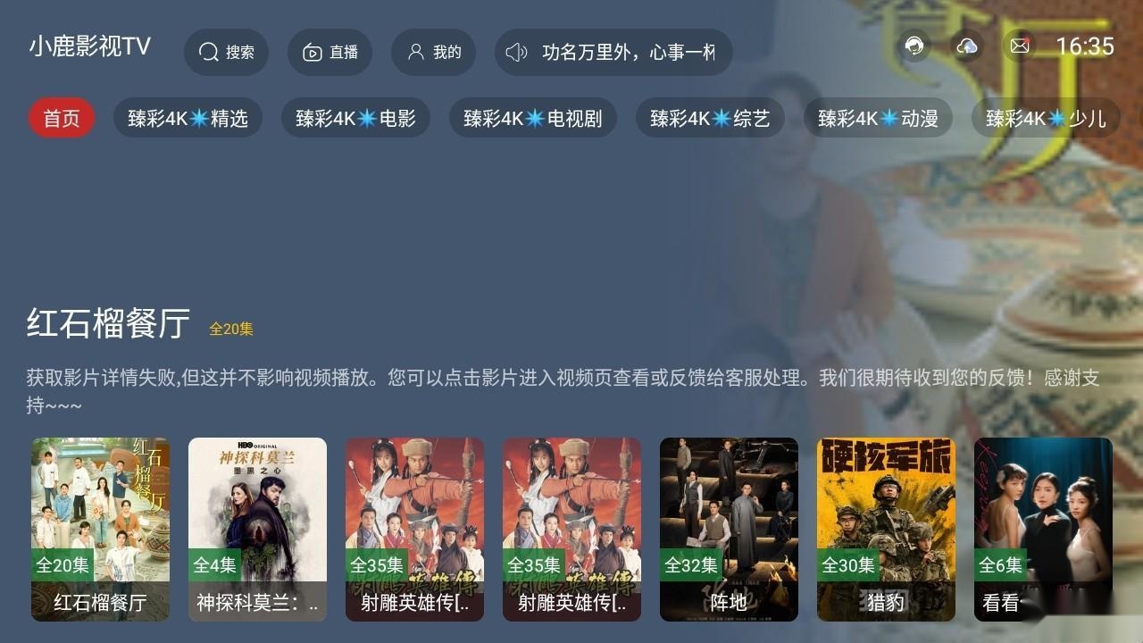 小鹿影视TV