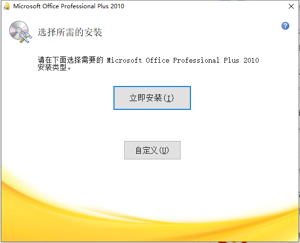 access截图1