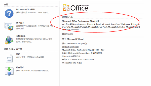 access截图3