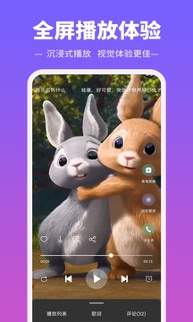 铃声多多手机截图3