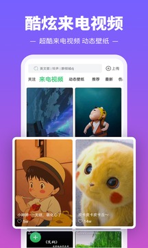 铃声多多手机