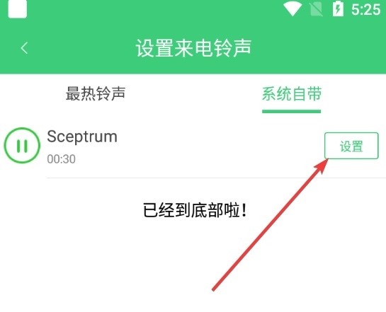 铃声多多手机