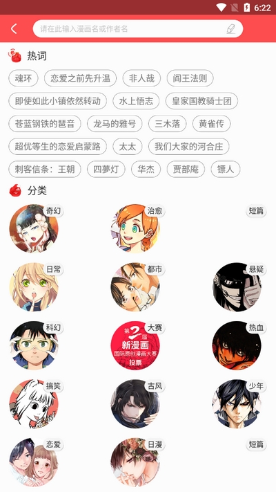 胖次漫画截图1