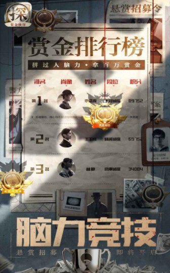 赏金侦探被诅咒的面具游戏安卓版截图2